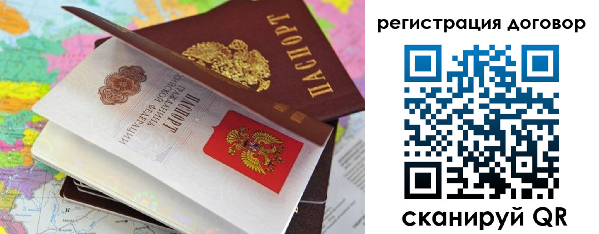 купить прописку в Уяре