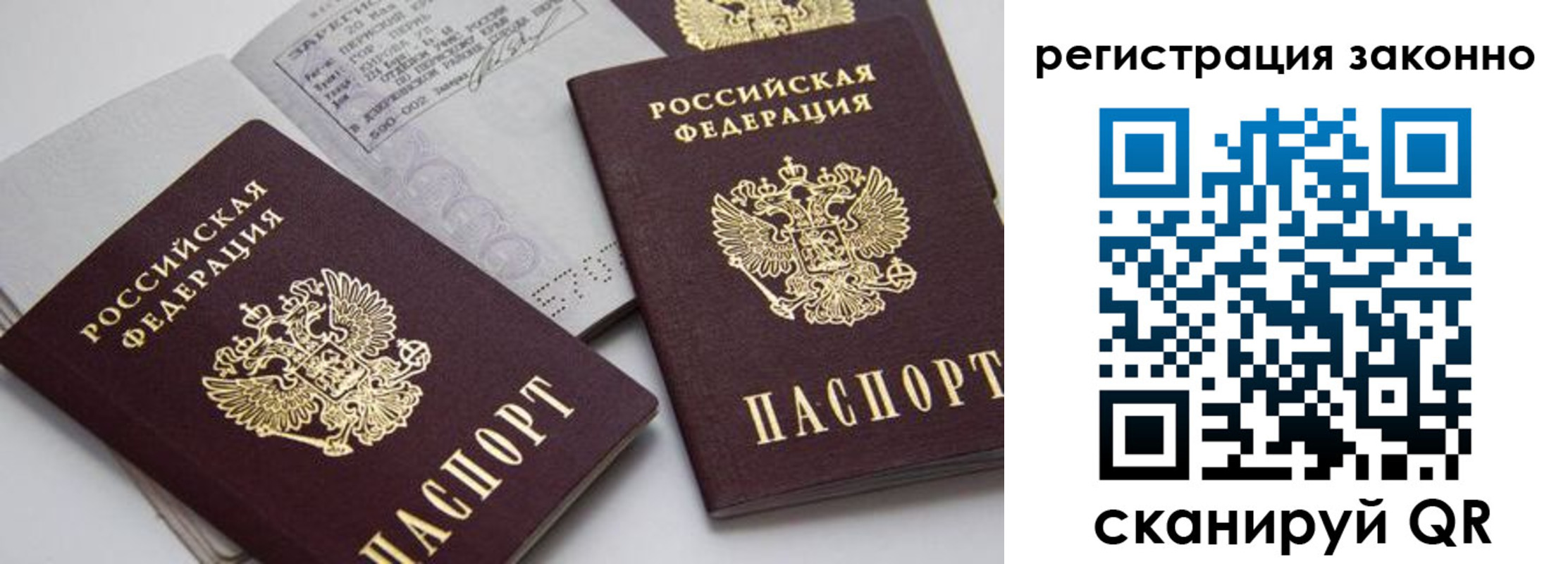 прописка штамп в Уяре