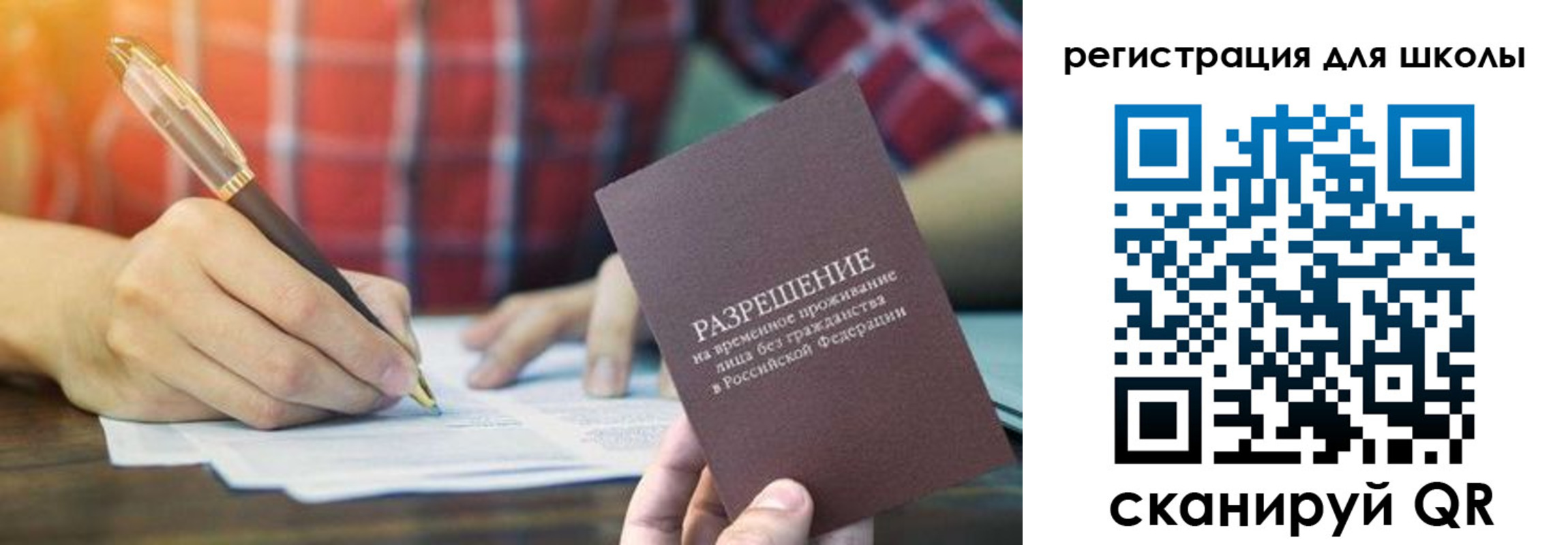 прописка для кредита в Уяре