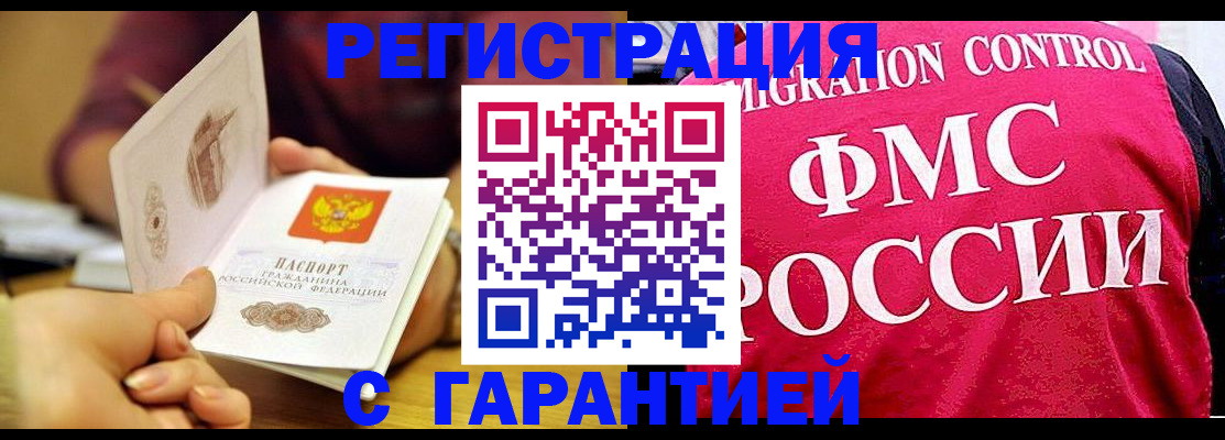 прописка в квартире в Уяре