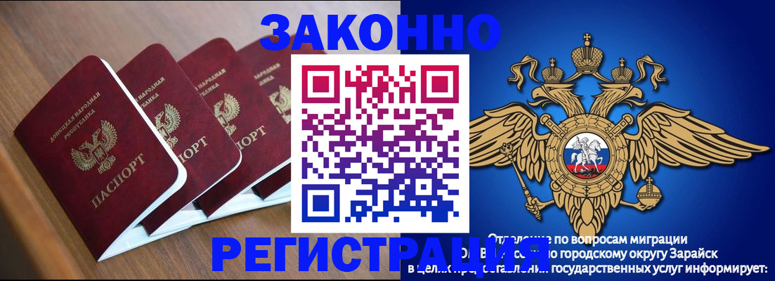 временная регистрация поиск в Уяре