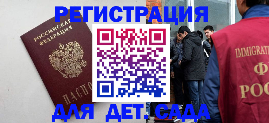 временная регистрация для всех в Уяре