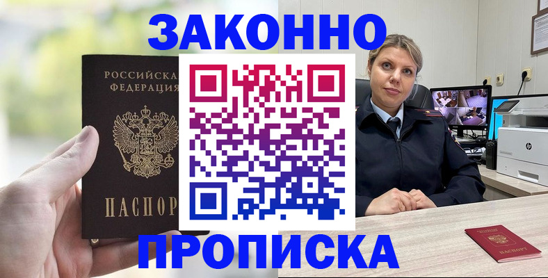 временная регистрация 2025 в Уяре